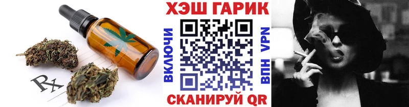 Еда ТГК марихуана закладка Чита