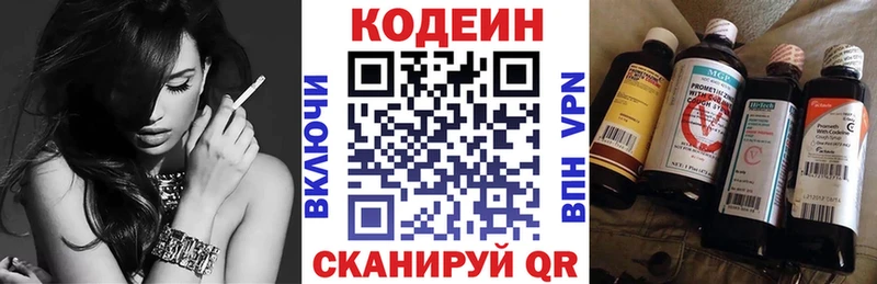 Codein напиток Lean (лин)  что такое наркотик  omg tor  Чита 