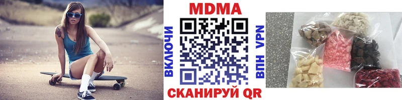 МДМА кристаллы  МЕГА ONION  Чита 