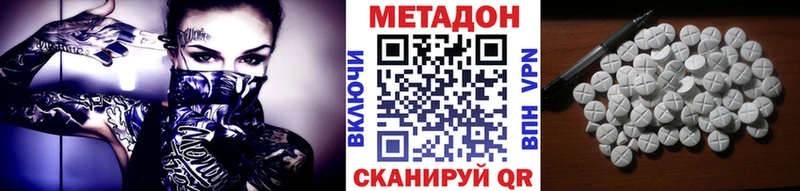 ссылка на мегу ONION  дарк нет официальный сайт  Метадон VHQ  Чита 